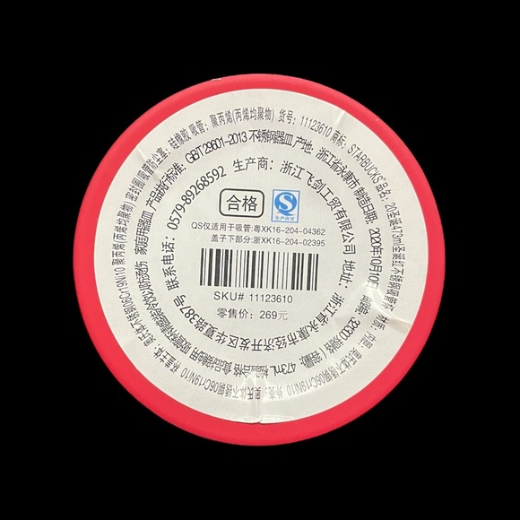 Starbucks China Red Diamond Pineapple without Straw Topper - Picture 5 of 6